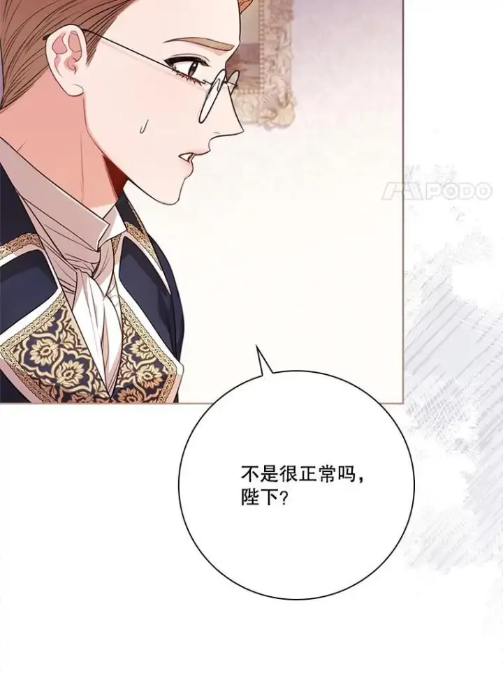 《成为暴君的秘书官》外传4.秘密图118