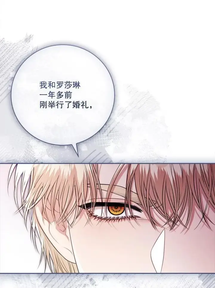 《成为暴君的秘书官》外传4.秘密图119