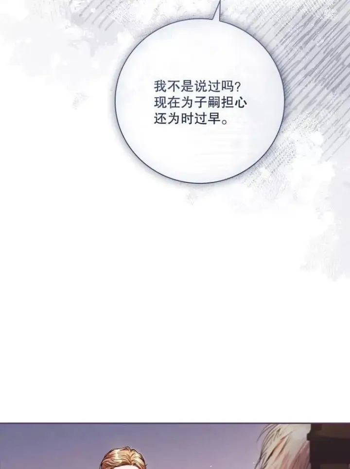《成为暴君的秘书官》外传4.秘密图120
