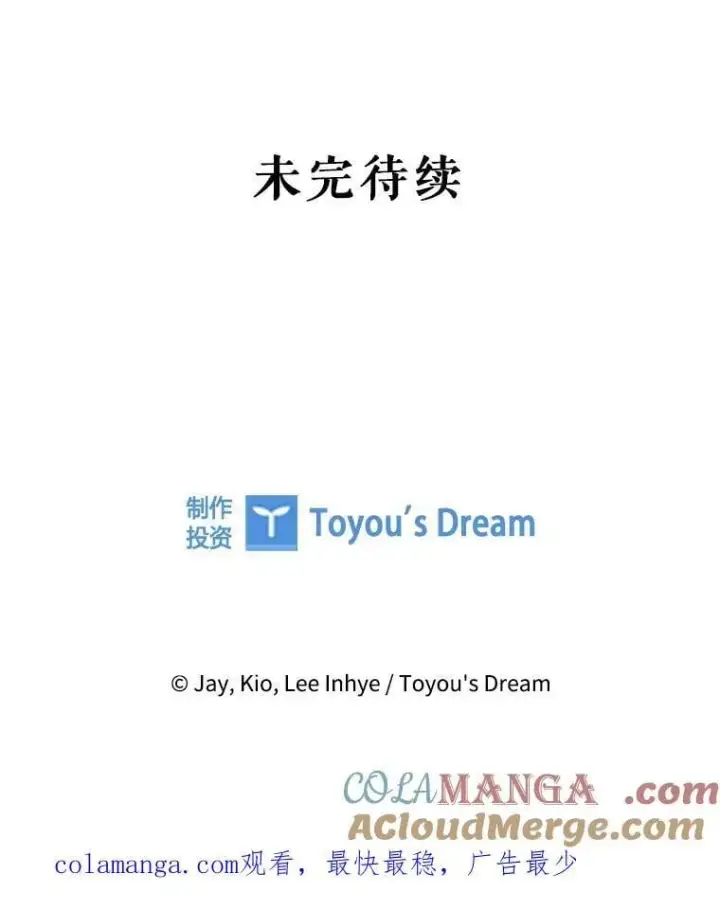 《成为暴君的秘书官》外传4.秘密图129