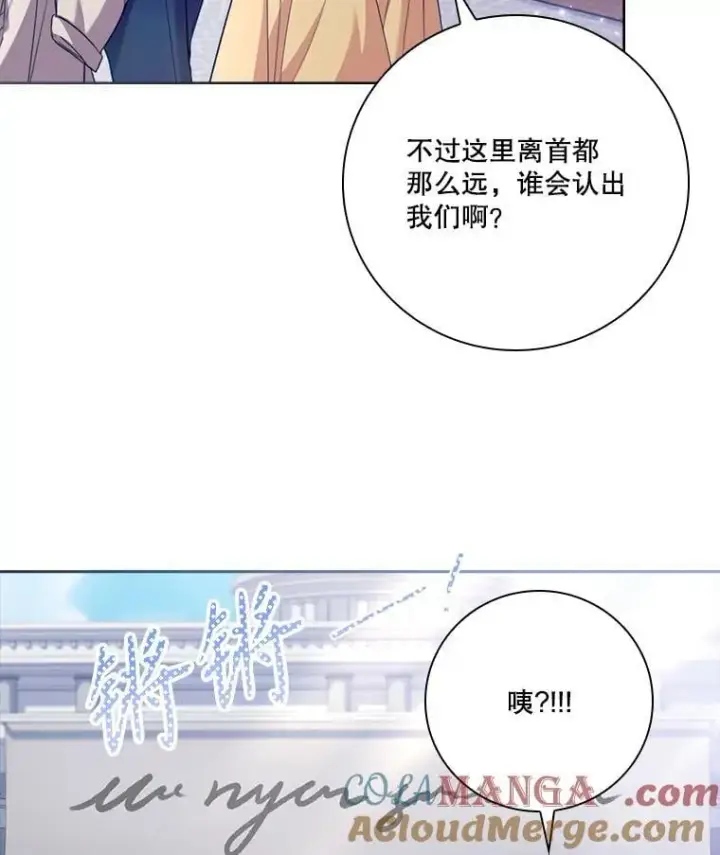 《成为暴君的秘书官》外传4.秘密图13