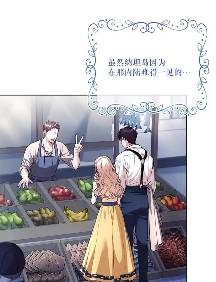 《成为暴君的秘书官》外传4.秘密图16