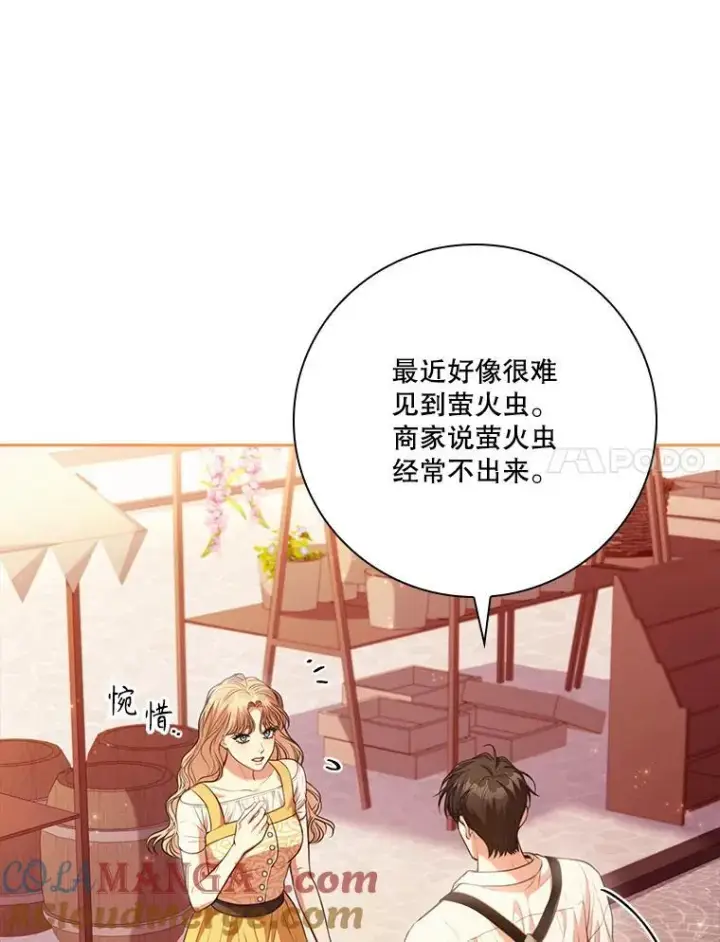 《成为暴君的秘书官》外传4.秘密图21
