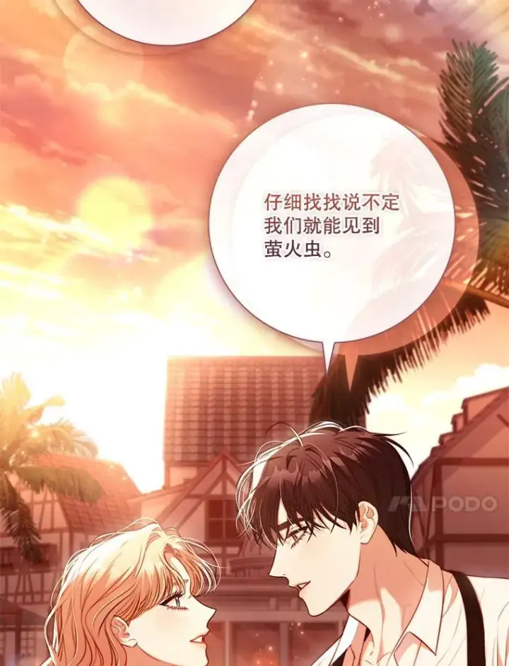 《成为暴君的秘书官》外传4.秘密图24