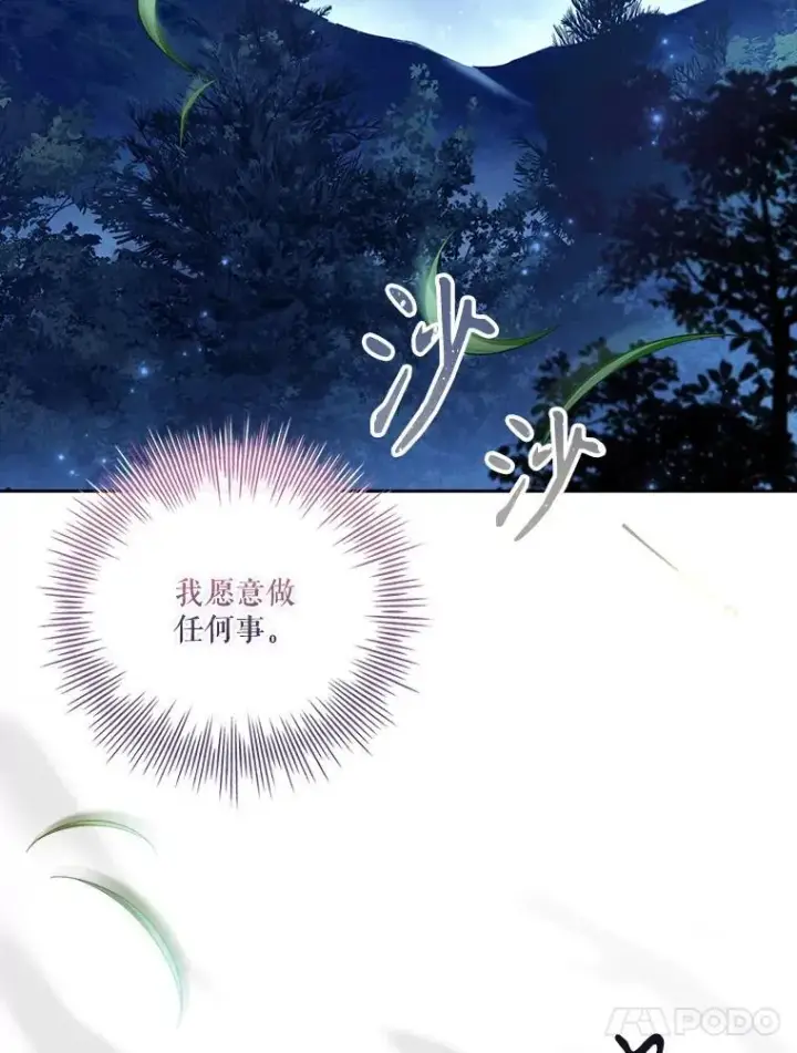 《成为暴君的秘书官》外传4.秘密图28