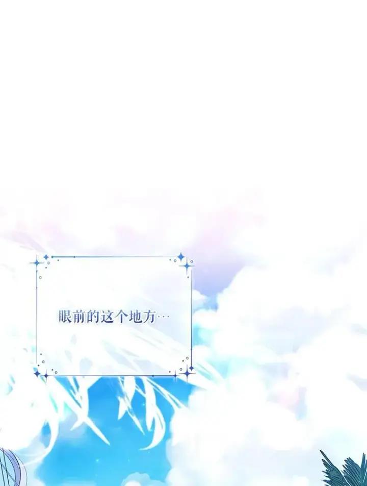 《成为暴君的秘书官》外传4.秘密图3