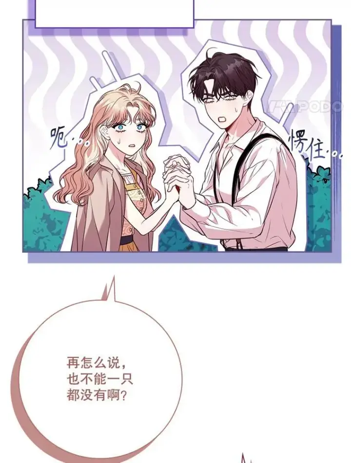 《成为暴君的秘书官》外传4.秘密图31