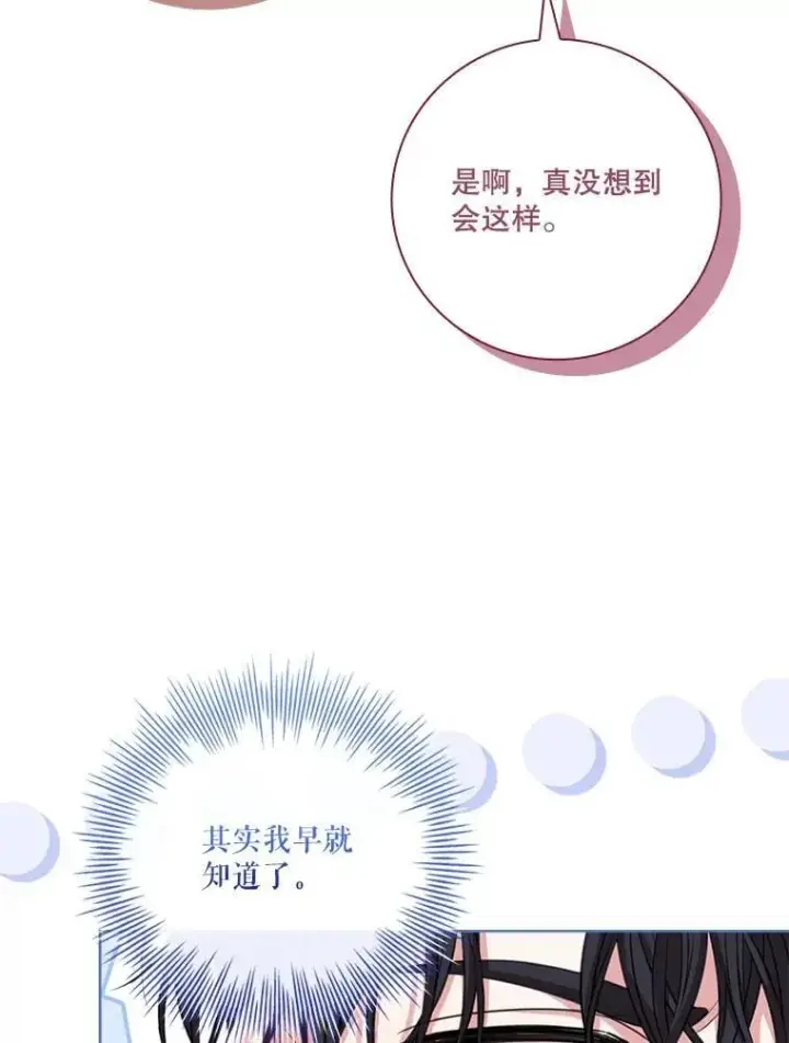 《成为暴君的秘书官》外传4.秘密图32
