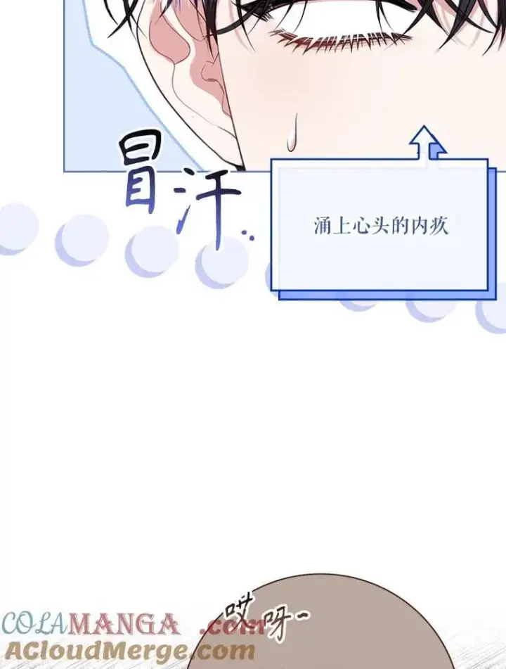 《成为暴君的秘书官》外传4.秘密图33