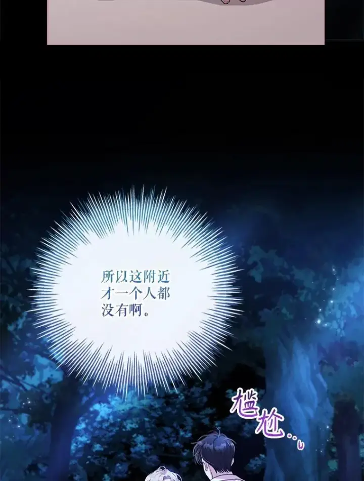 《成为暴君的秘书官》外传4.秘密图35