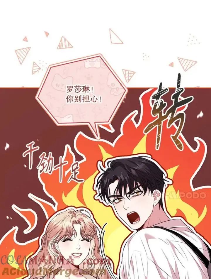 《成为暴君的秘书官》外传4.秘密图37