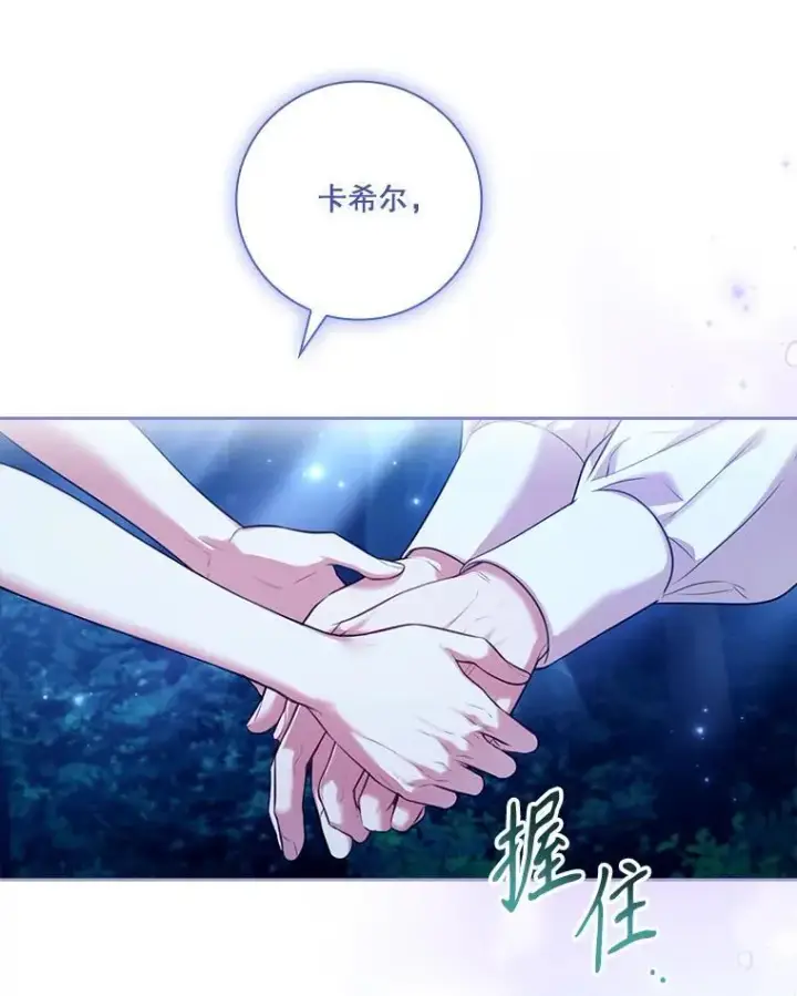 《成为暴君的秘书官》外传4.秘密图39