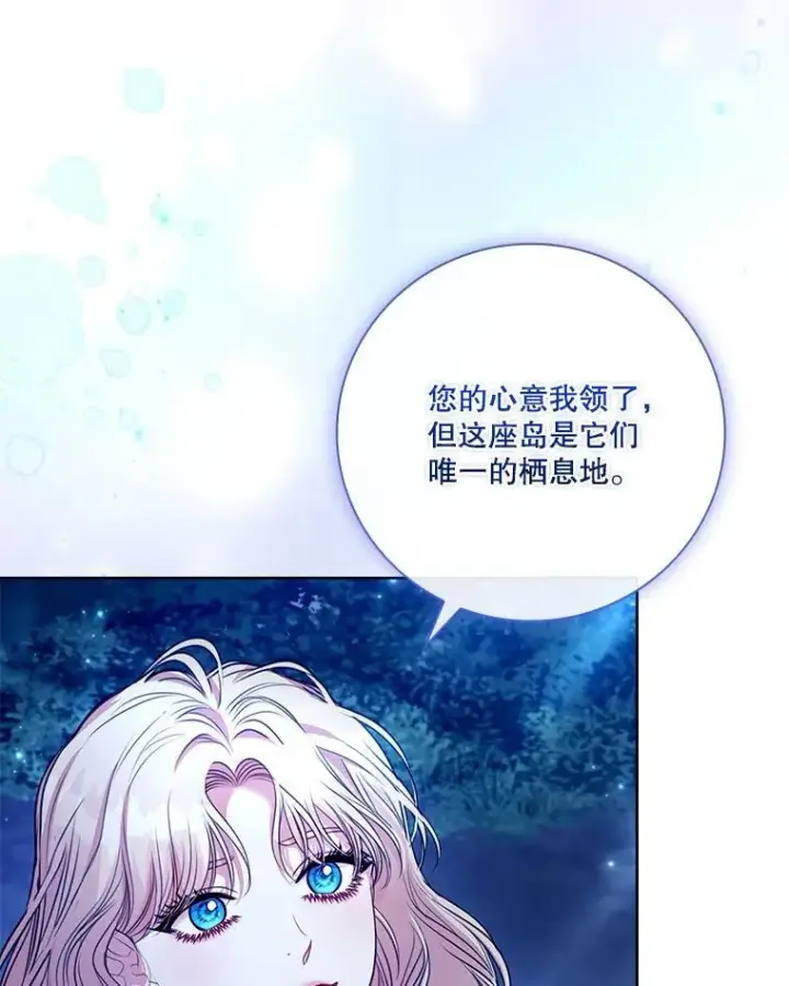 《成为暴君的秘书官》外传4.秘密图40