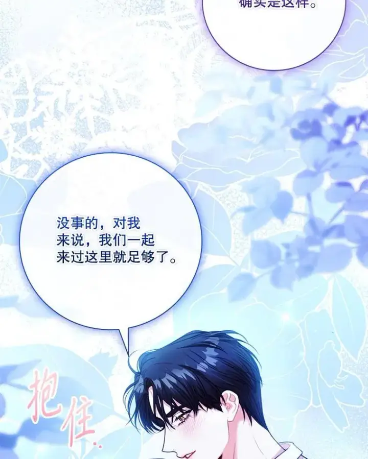 《成为暴君的秘书官》外传4.秘密图43