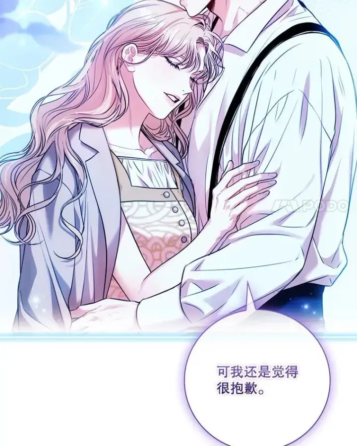 《成为暴君的秘书官》外传4.秘密图44