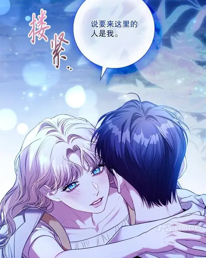 《成为暴君的秘书官》外传4.秘密图47