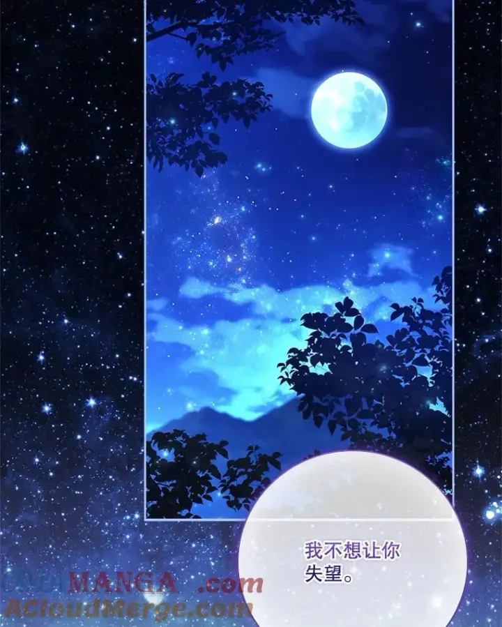 《成为暴君的秘书官》外传4.秘密图49