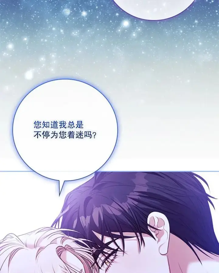 《成为暴君的秘书官》外传4.秘密图50