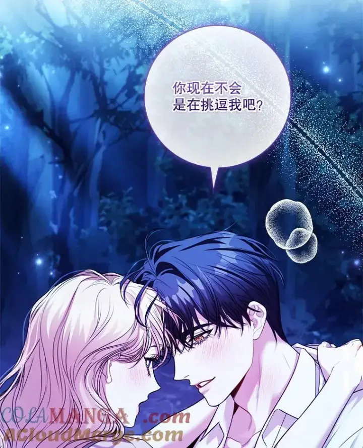 《成为暴君的秘书官》外传4.秘密图57