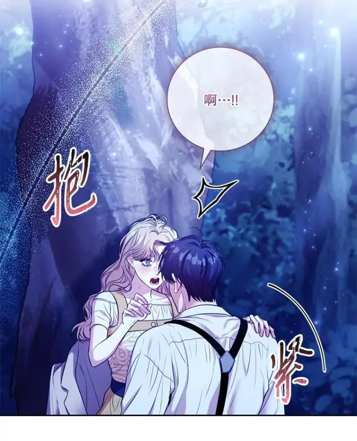 《成为暴君的秘书官》外传4.秘密图59