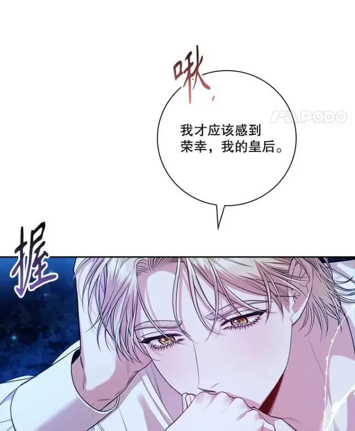 《成为暴君的秘书官》外传4.秘密图68