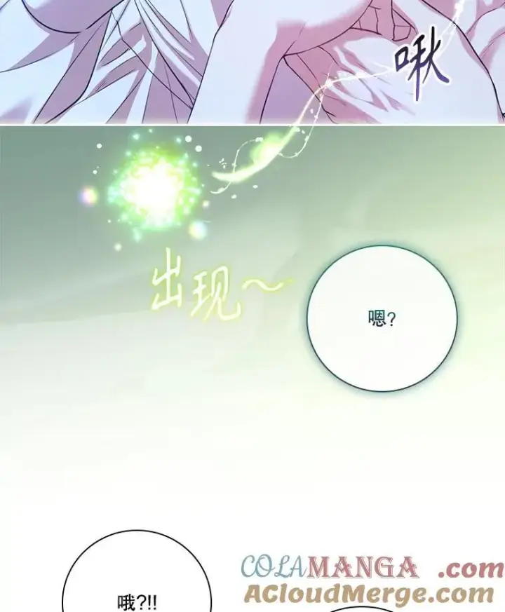 《成为暴君的秘书官》外传4.秘密图69