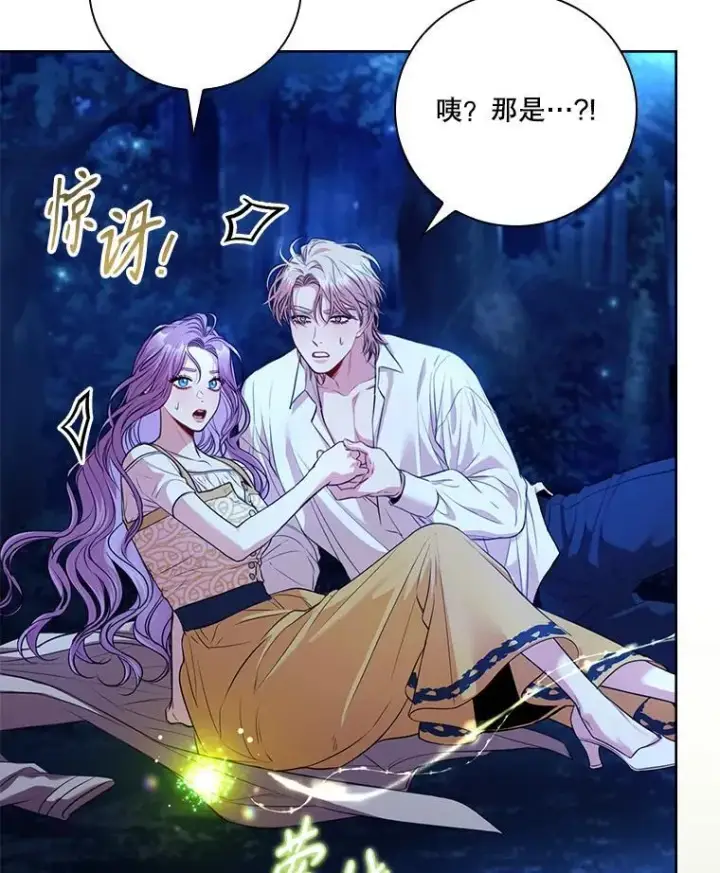 《成为暴君的秘书官》外传4.秘密图70