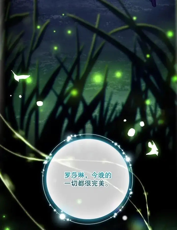 《成为暴君的秘书官》外传4.秘密图79