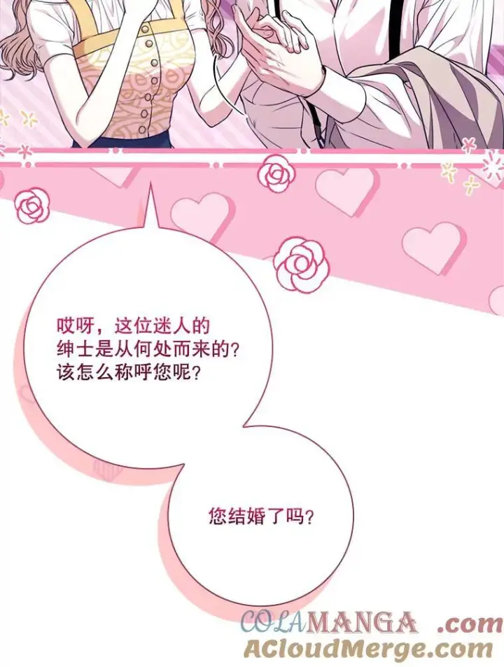 《成为暴君的秘书官》外传4.秘密图9