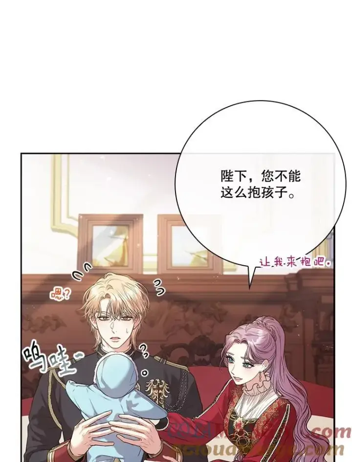 《成为暴君的秘书官》外传4.秘密图93