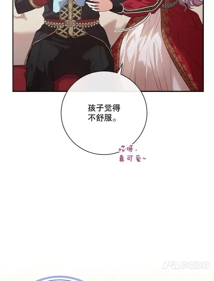 《成为暴君的秘书官》外传4.秘密图94
