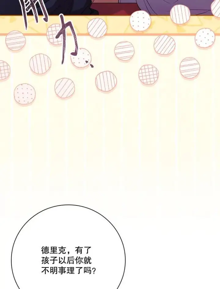 《成为暴君的秘书官》外传4.秘密图99