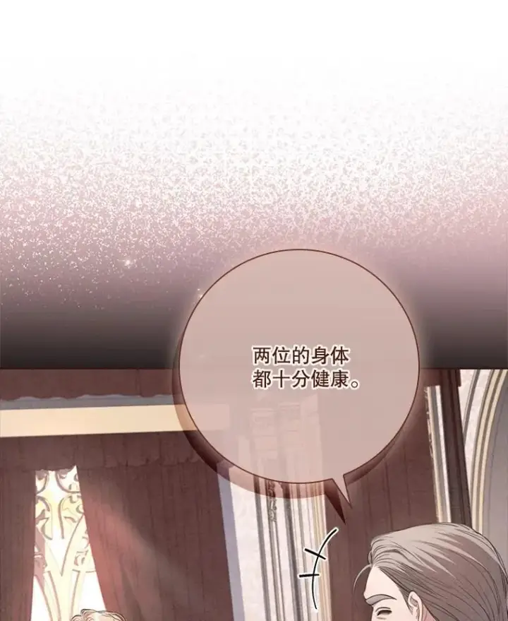 《成为暴君的秘书官》外传5.坦白图10
