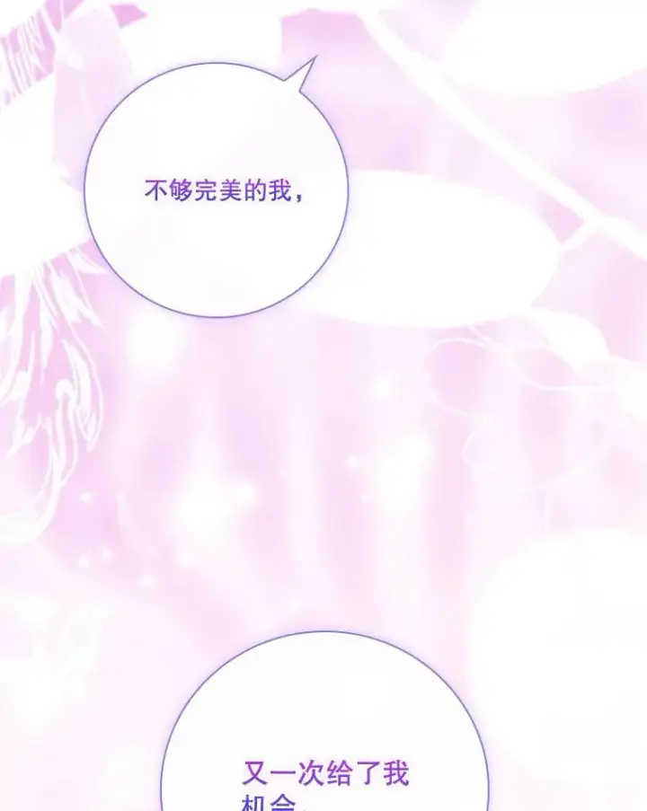 《成为暴君的秘书官》外传5.坦白图103