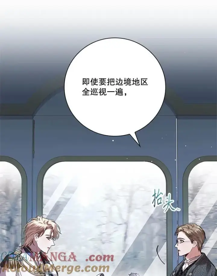 《成为暴君的秘书官》外传5.坦白图109