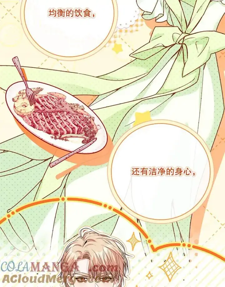 《成为暴君的秘书官》外传5.坦白图117
