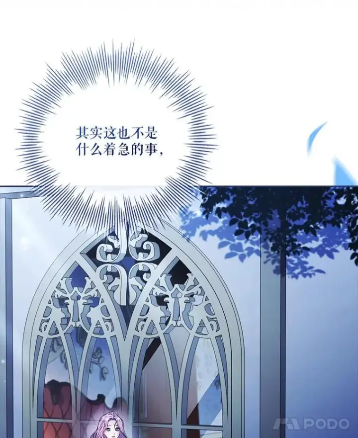 《成为暴君的秘书官》外传5.坦白图12