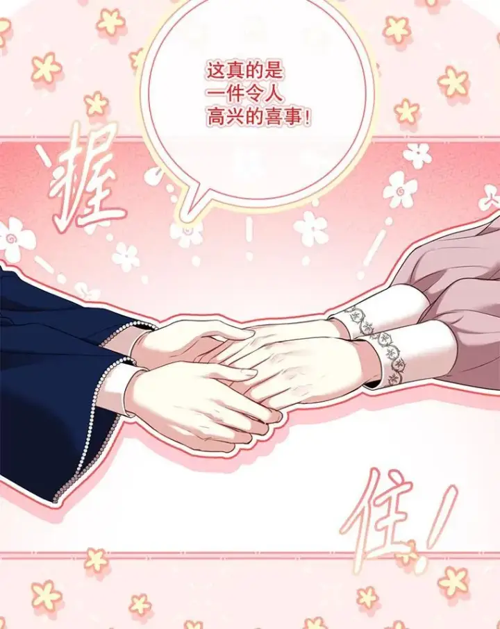 《成为暴君的秘书官》外传5.坦白图127