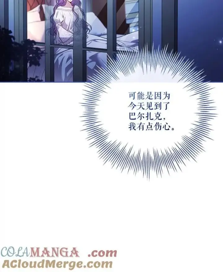 《成为暴君的秘书官》外传5.坦白图13