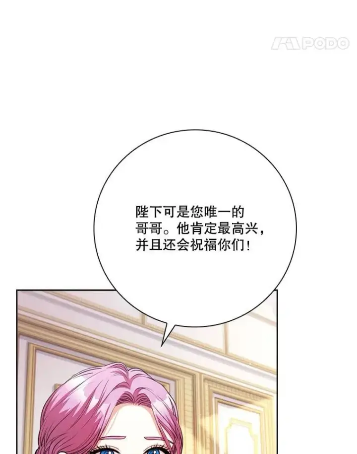 《成为暴君的秘书官》外传5.坦白图132