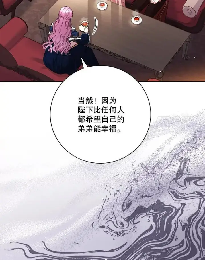 《成为暴君的秘书官》外传5.坦白图135