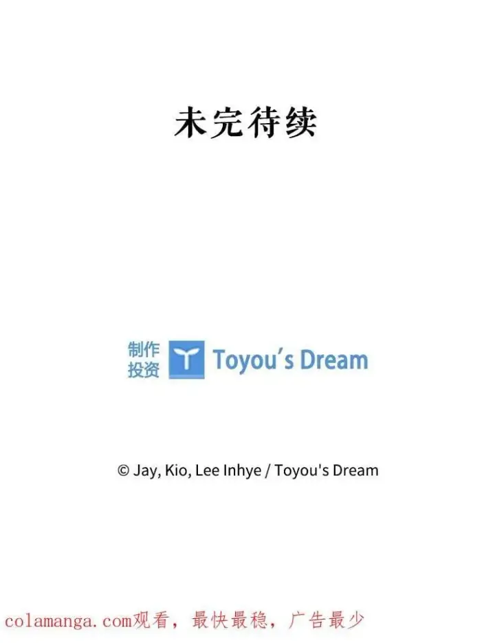 《成为暴君的秘书官》外传5.坦白图147