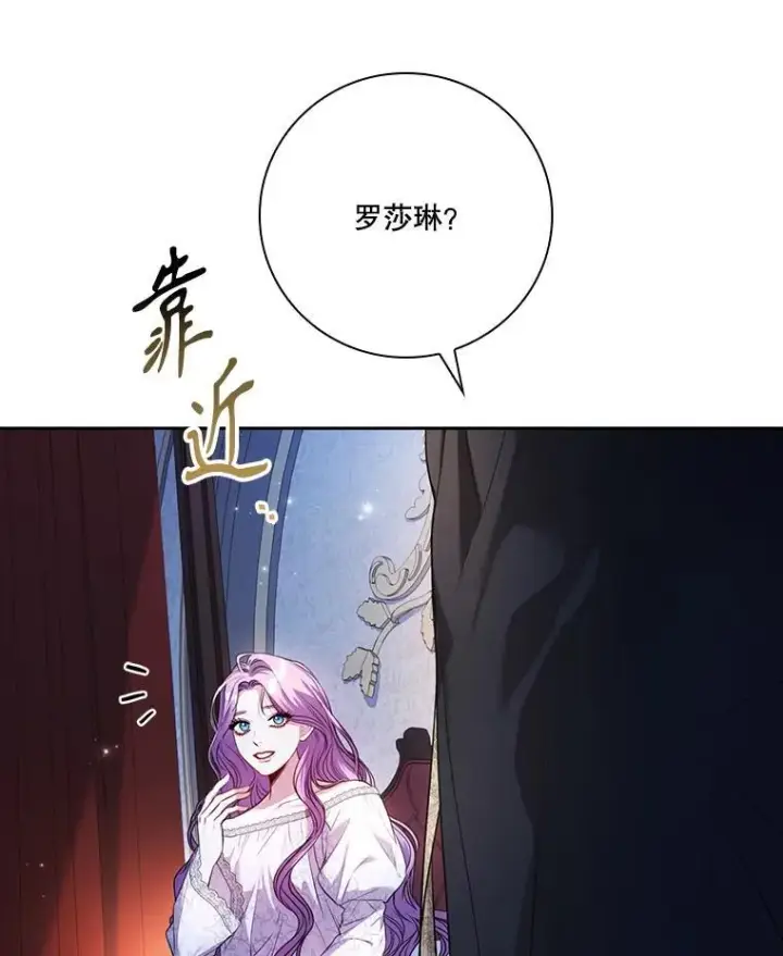 《成为暴君的秘书官》外传5.坦白图16