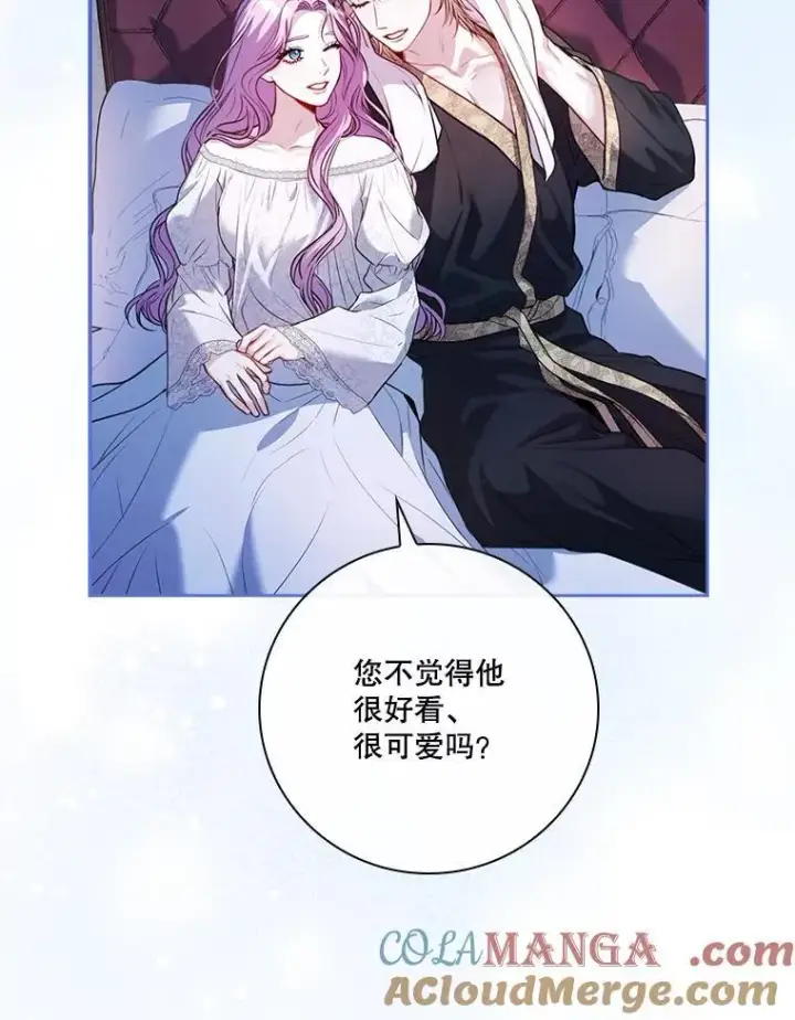 《成为暴君的秘书官》外传5.坦白图21
