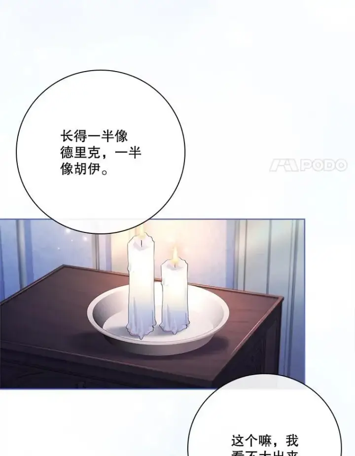 《成为暴君的秘书官》外传5.坦白图22