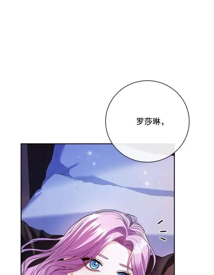 《成为暴君的秘书官》外传5.坦白图28