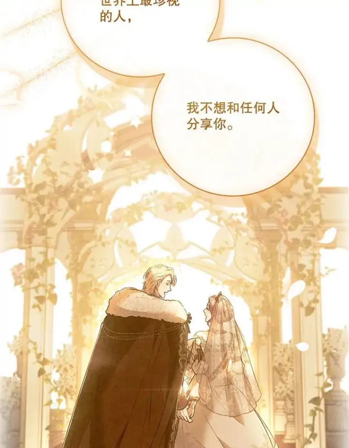 《成为暴君的秘书官》外传5.坦白图34