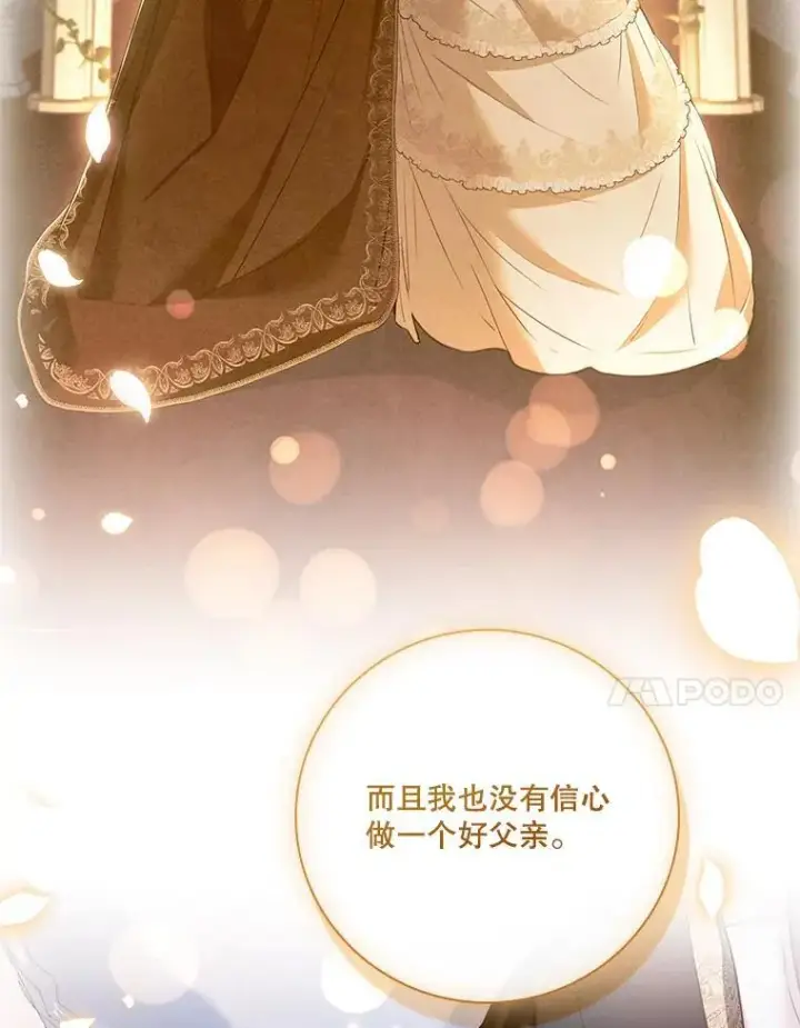 《成为暴君的秘书官》外传5.坦白图35