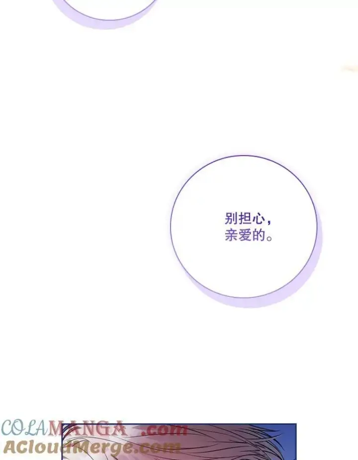 《成为暴君的秘书官》外传5.坦白图37