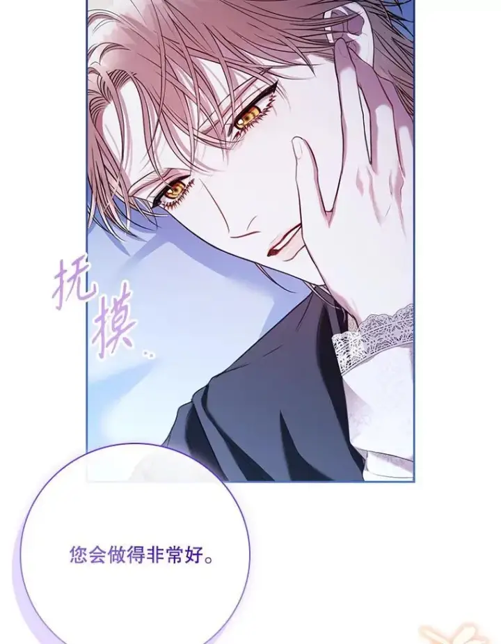 《成为暴君的秘书官》外传5.坦白图38